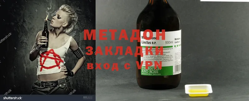 Метадон methadone  Кирово-Чепецк 